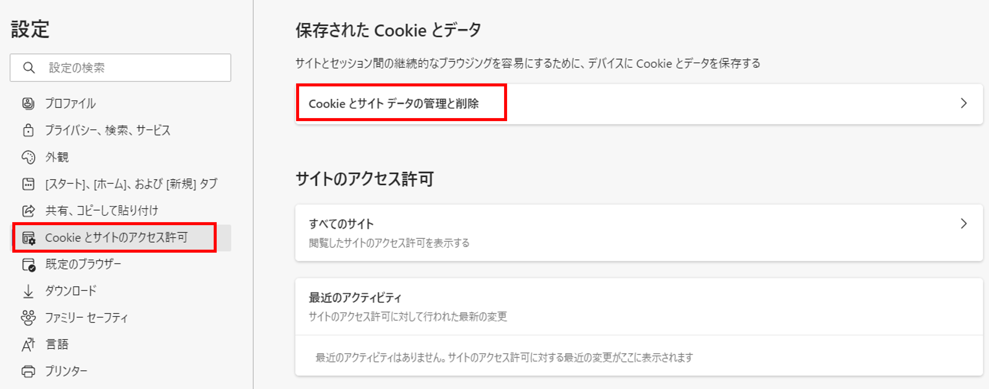 Edge_Cookie.png