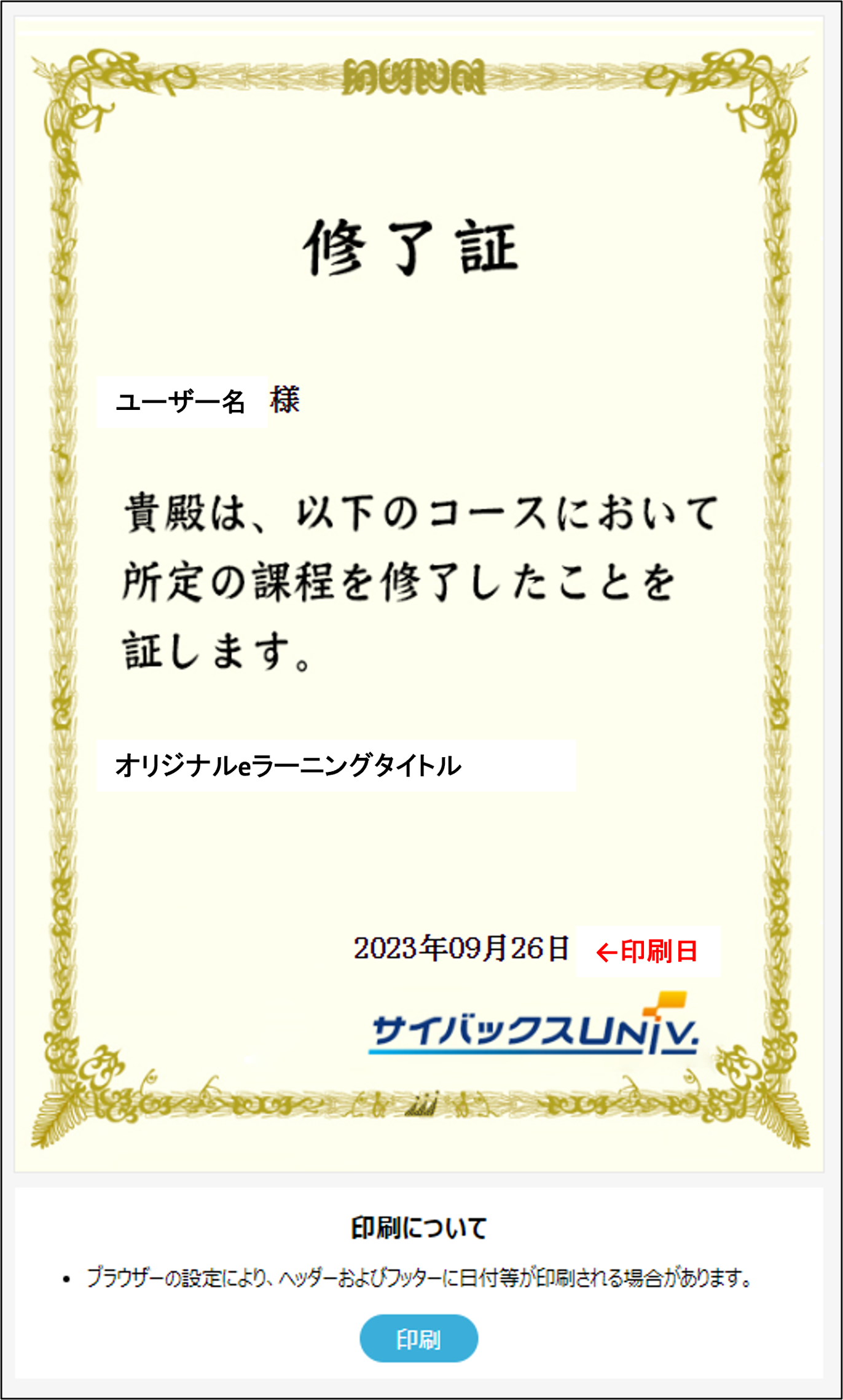 画像9_修了証3ページ.png