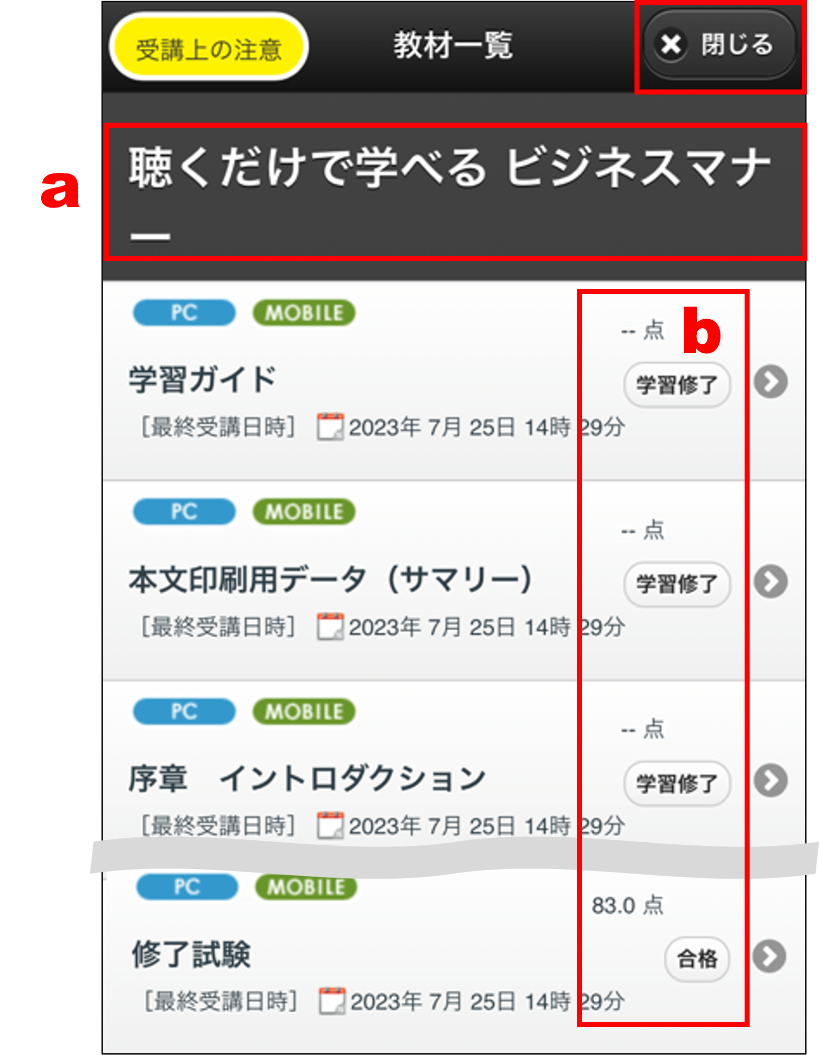 画像6_モバマニュアル8ページ.png